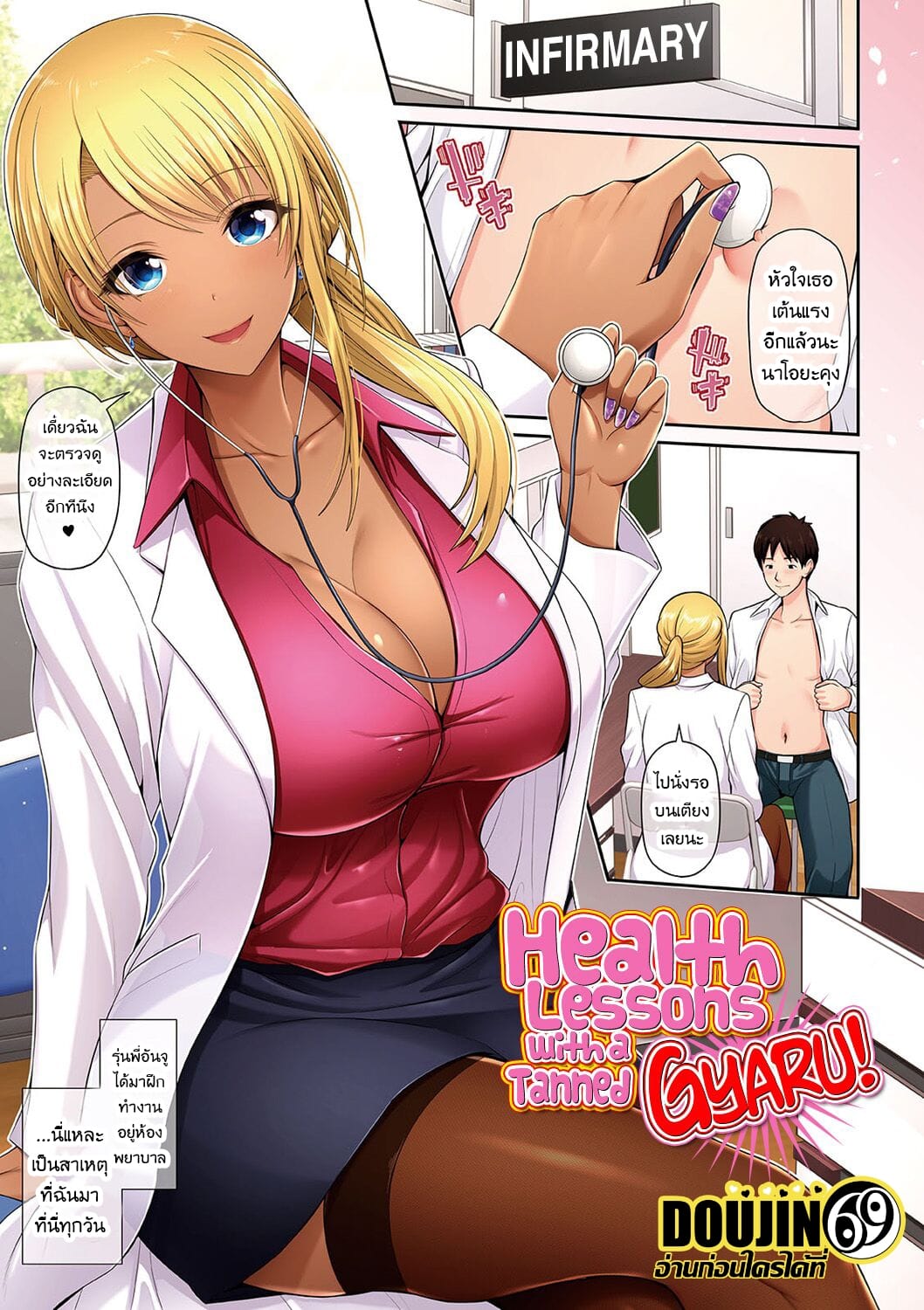 อ่านอนิเมะ18+